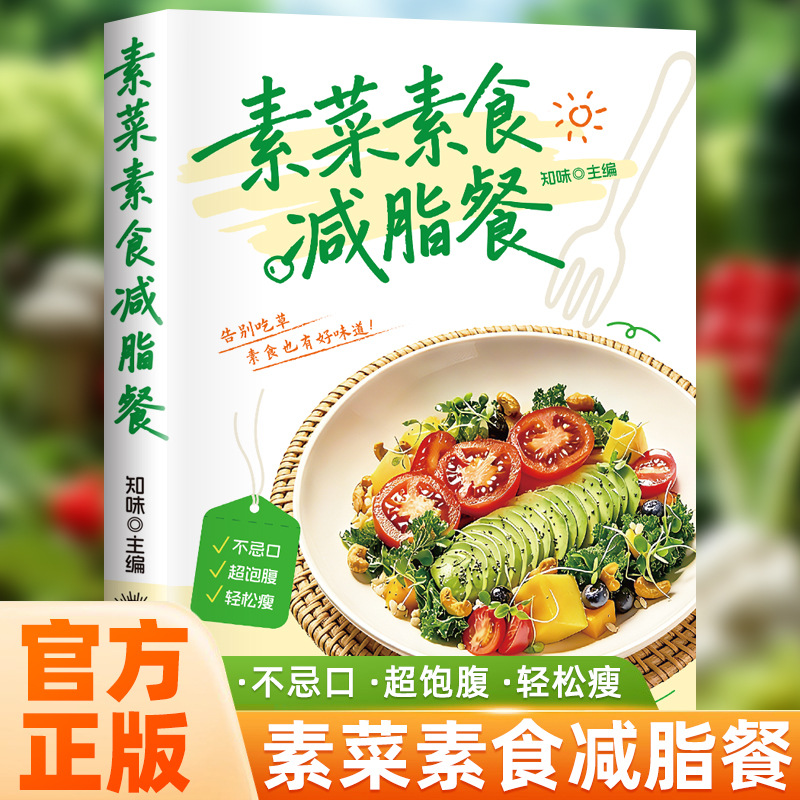 Home Cooking Cookbook - Ultieme Vegetarische & Veganistische Kookboek, Calorielage