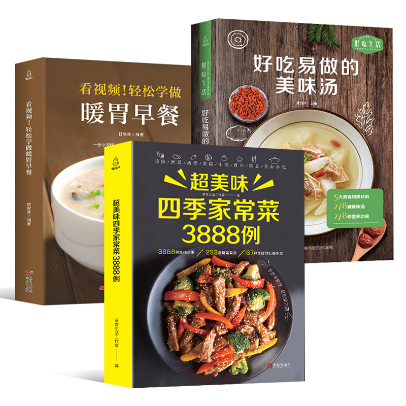 Home Cooking Cookbook - Receptboek Thuis koken Daquan + Gezondheidssupep
