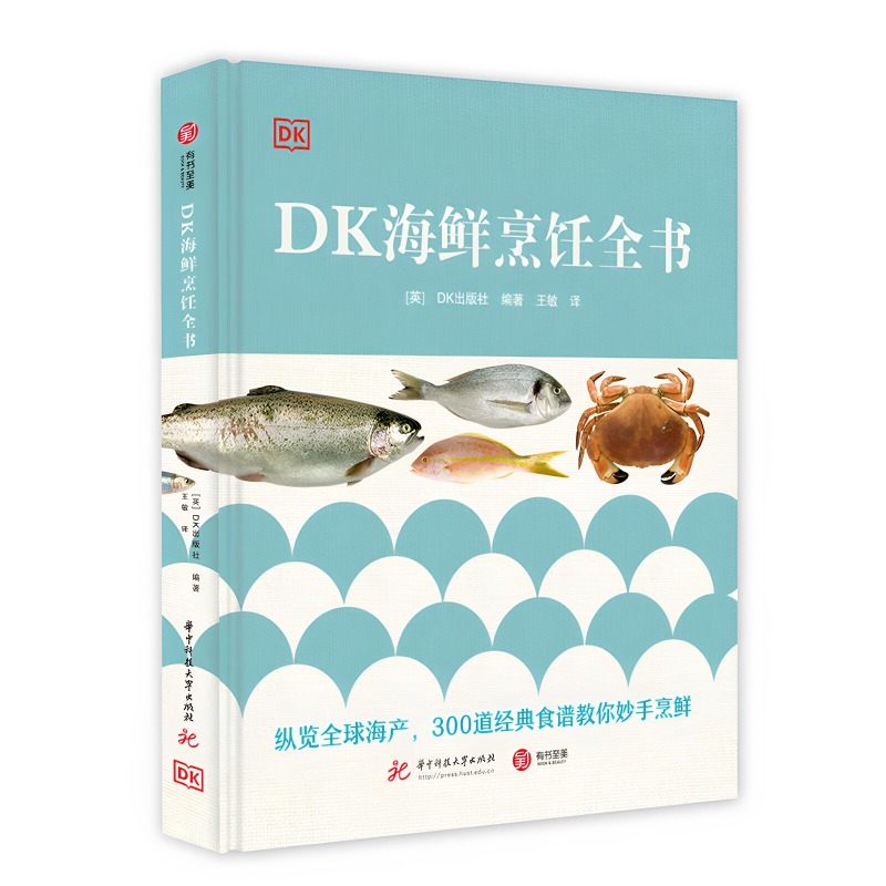 Home Cooking Cookbook - Kookboek voor zeevruchten, DK 300, klassieke