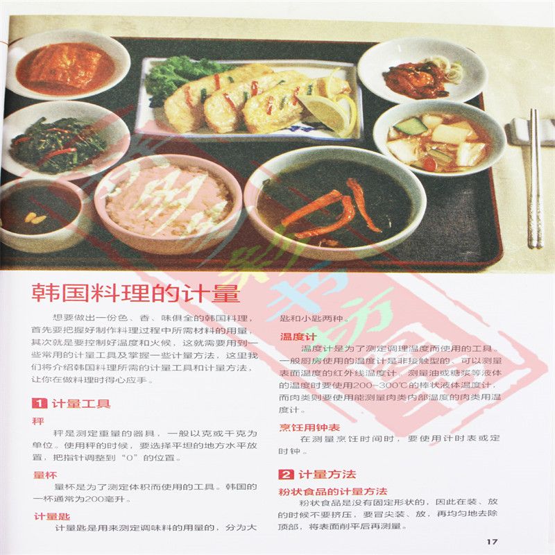 Japanse En Koreaanse Keuken Go - Home Cooking Cookbook recensie en prijs