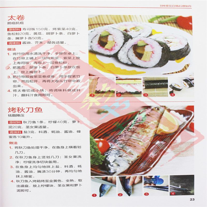 Japanse En Koreaanse Keuken Go - Home Cooking Cookbook recensie en prijs