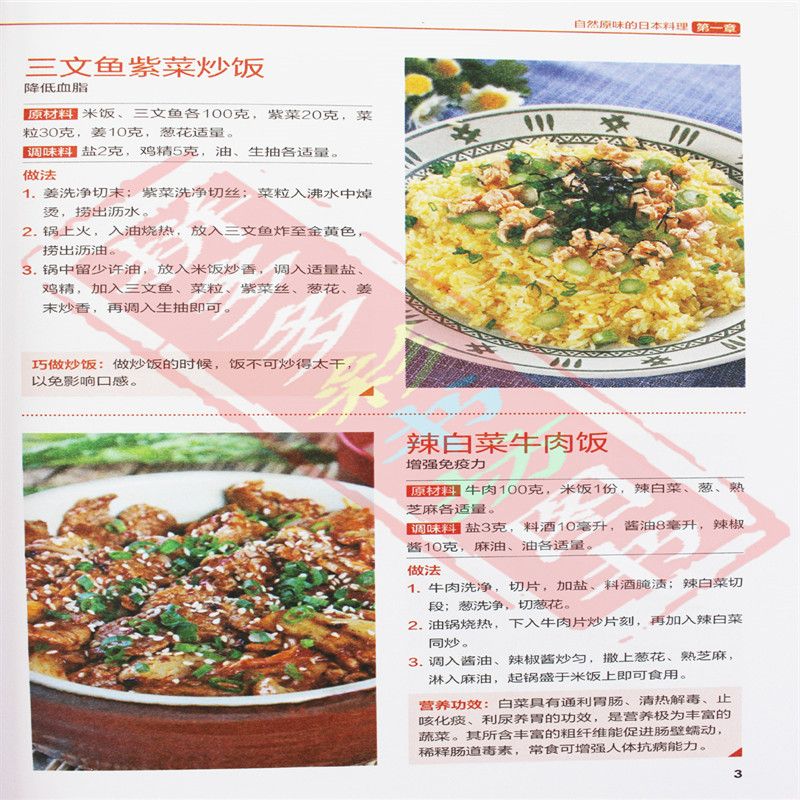Japanse En Koreaanse Keuken Go - Home Cooking Cookbook recensie en prijs