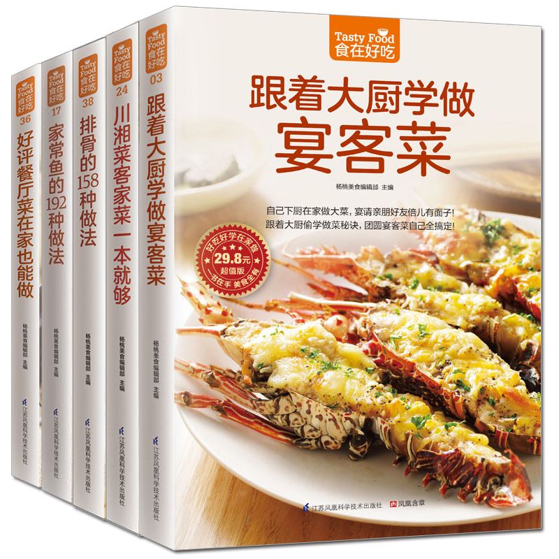 Voedsel is heerlijk, privé rec - Home Cooking Cookbook recensie en prijs